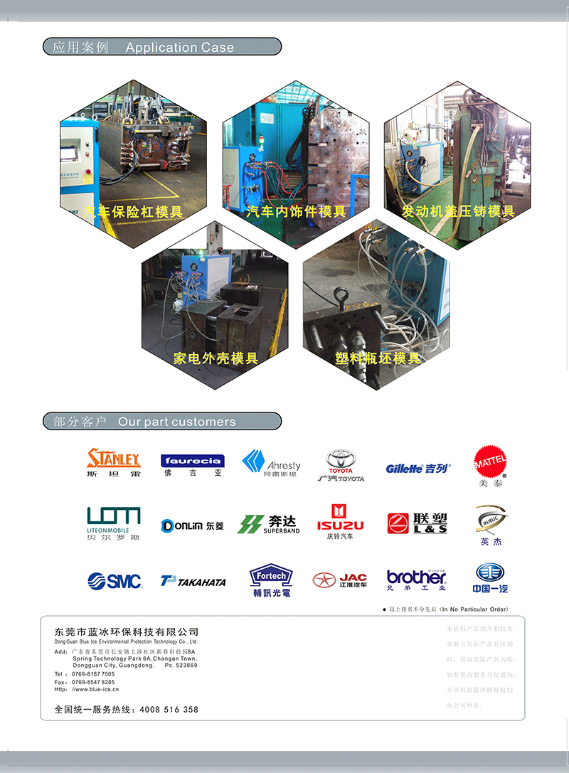 對于模具油路清洗機的維護 對于模具油路清洗機的維護