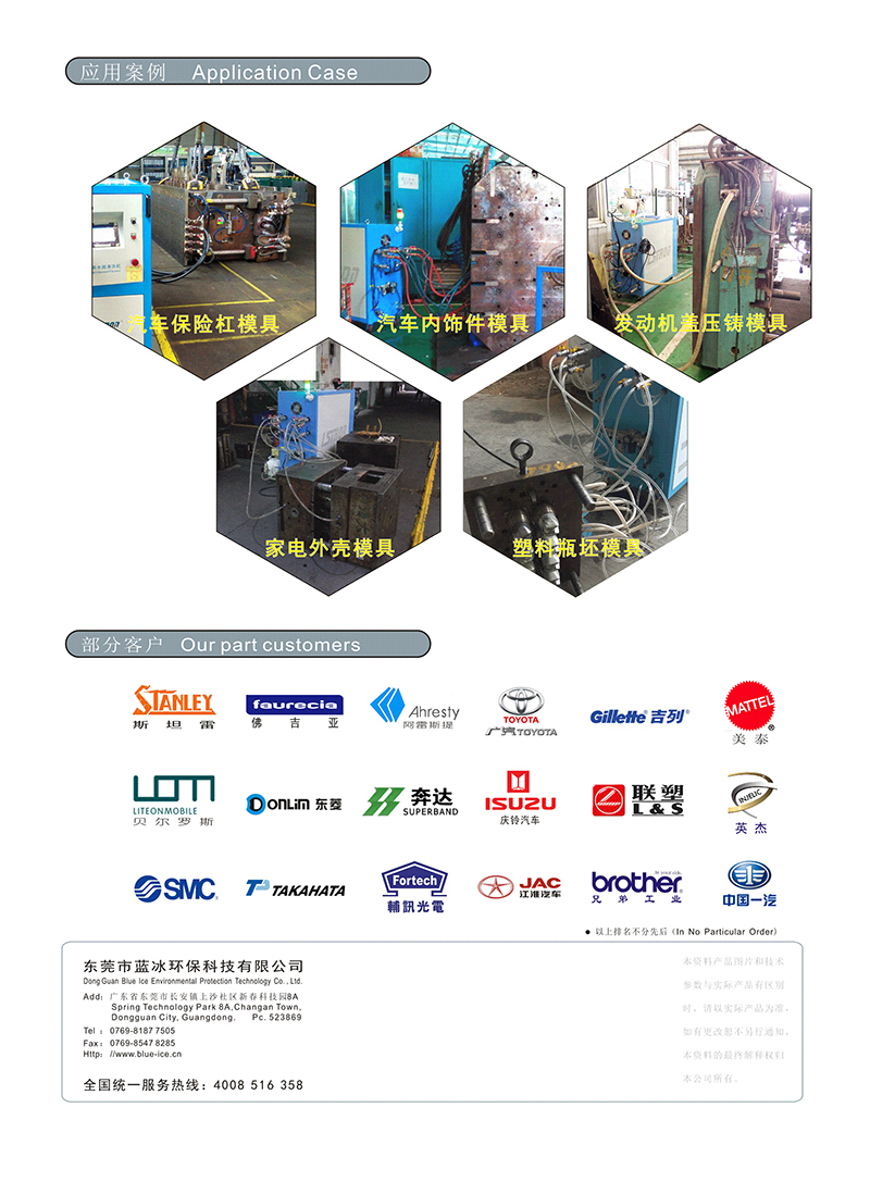 模具管路清洗機(jī)