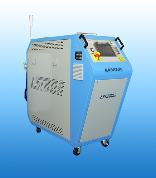 模具管路清洗機(jī)