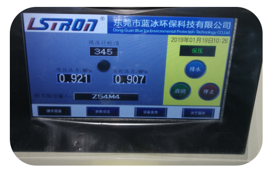 模具水路清洗機