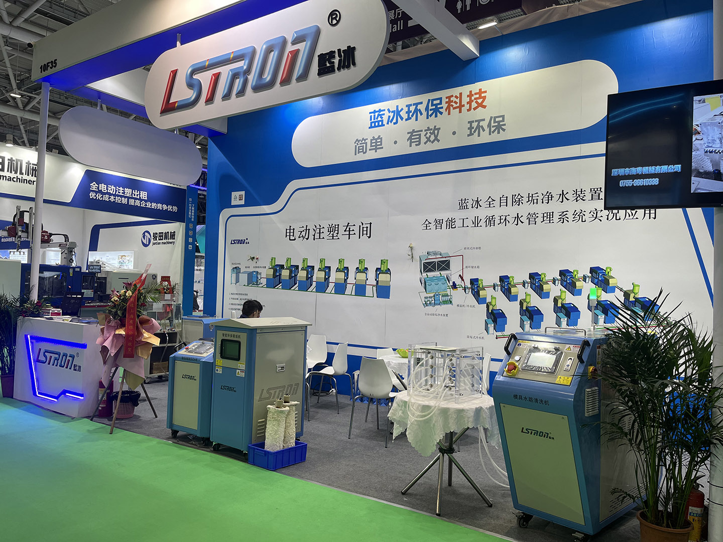 2024大灣區工業博覽會