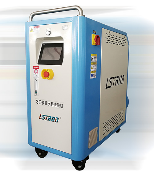 模具油路清洗機