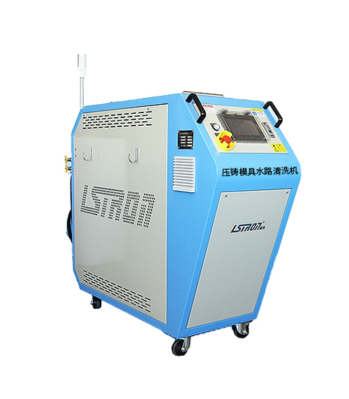 模具水路清洗機